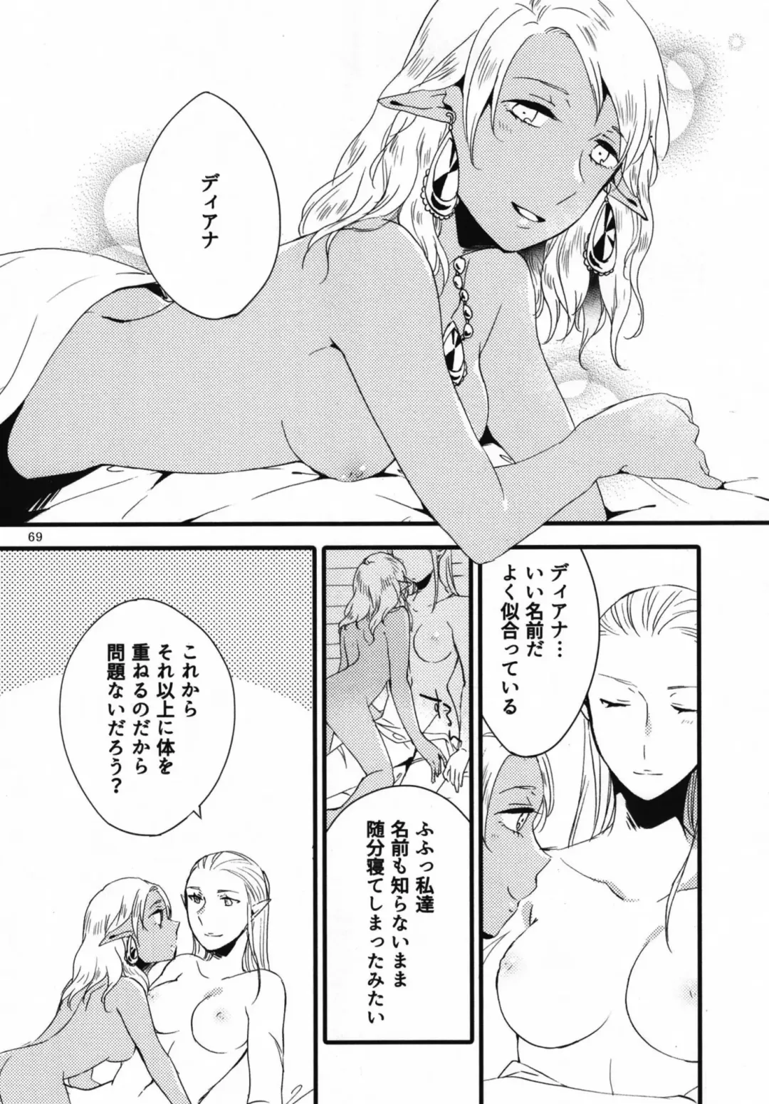 [Hiroto - Sekihara] Anata ni Ai o Anata ni Hana o Yui - Let me give love to you, I will give a flower to you Conclusion Fhentai - Page 69