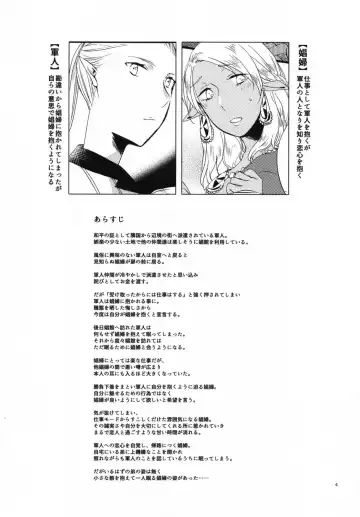 [Hiroto - Sekihara] Anata ni Ai o Anata ni Hana o Yui - Let me give love to you, I will give a flower to you Conclusion Fhentai - Page 4