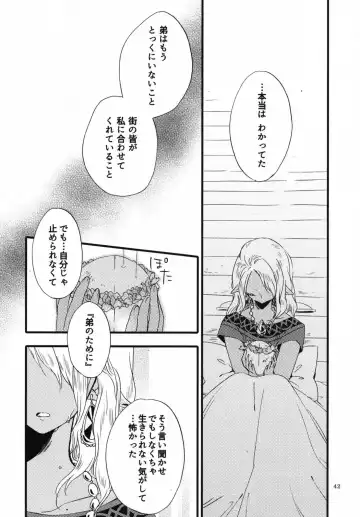 [Hiroto - Sekihara] Anata ni Ai o Anata ni Hana o Yui - Let me give love to you, I will give a flower to you Conclusion Fhentai - Page 42