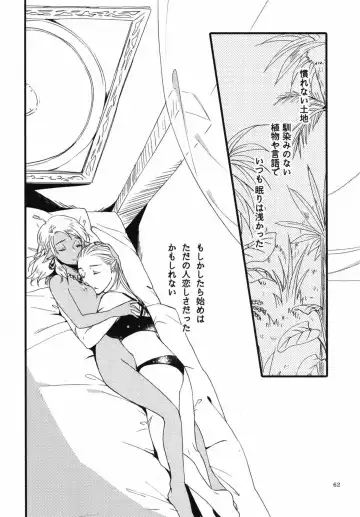 [Hiroto - Sekihara] Anata ni Ai o Anata ni Hana o Yui - Let me give love to you, I will give a flower to you Conclusion Fhentai - Page 62