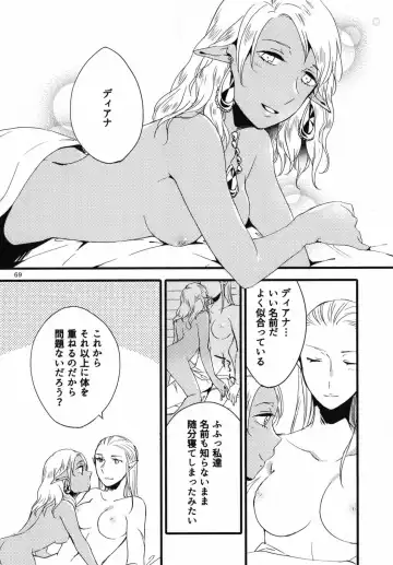 [Hiroto - Sekihara] Anata ni Ai o Anata ni Hana o Yui - Let me give love to you, I will give a flower to you Conclusion Fhentai - Page 69