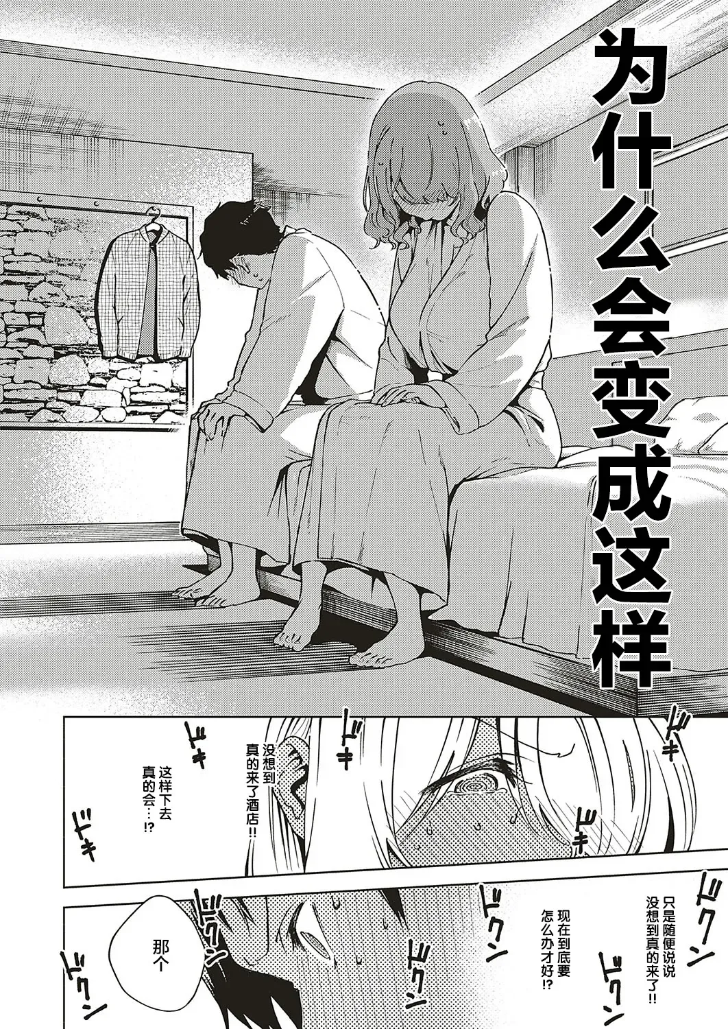 [Herio] Virgin Chauwa! Fhentai - Page 10