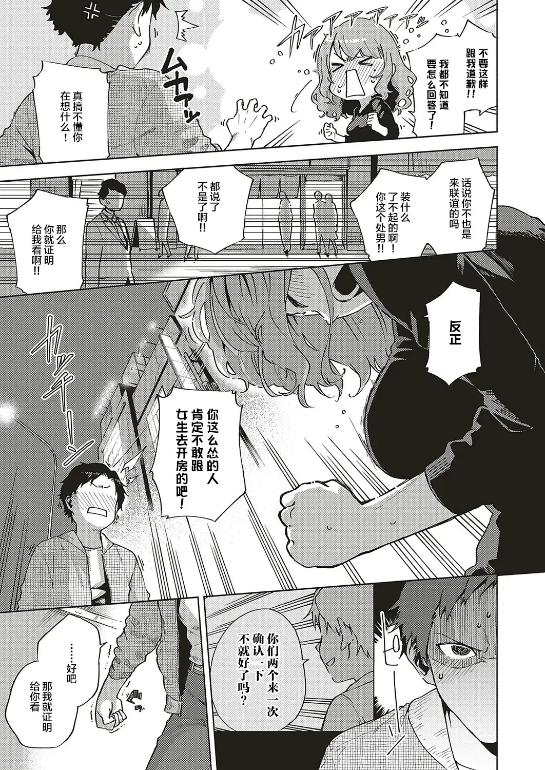 [Herio] Virgin Chauwa! Fhentai - Page 7