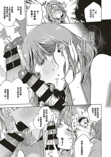 [Herio] Virgin Chauwa! Fhentai - Page 19