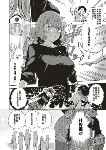 [Herio] Virgin Chauwa! Fhentai - Page 2