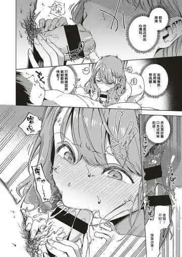 [Herio] Virgin Chauwa! Fhentai - Page 20