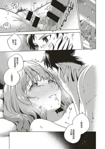 [Herio] Virgin Chauwa! Fhentai - Page 31