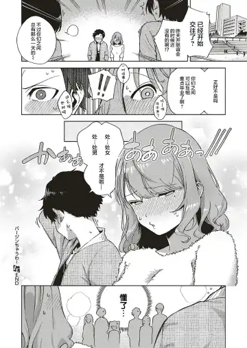 [Herio] Virgin Chauwa! Fhentai - Page 32