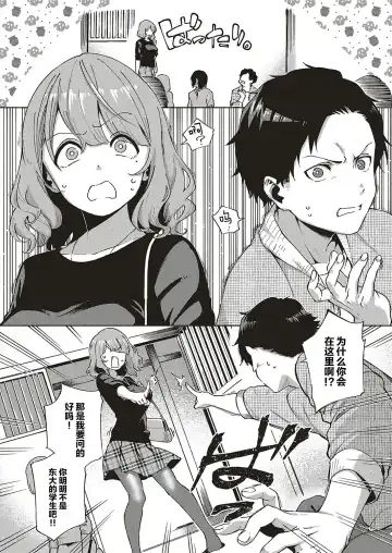 [Herio] Virgin Chauwa! Fhentai - Page 4