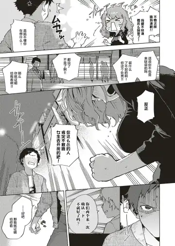 [Herio] Virgin Chauwa! Fhentai - Page 7