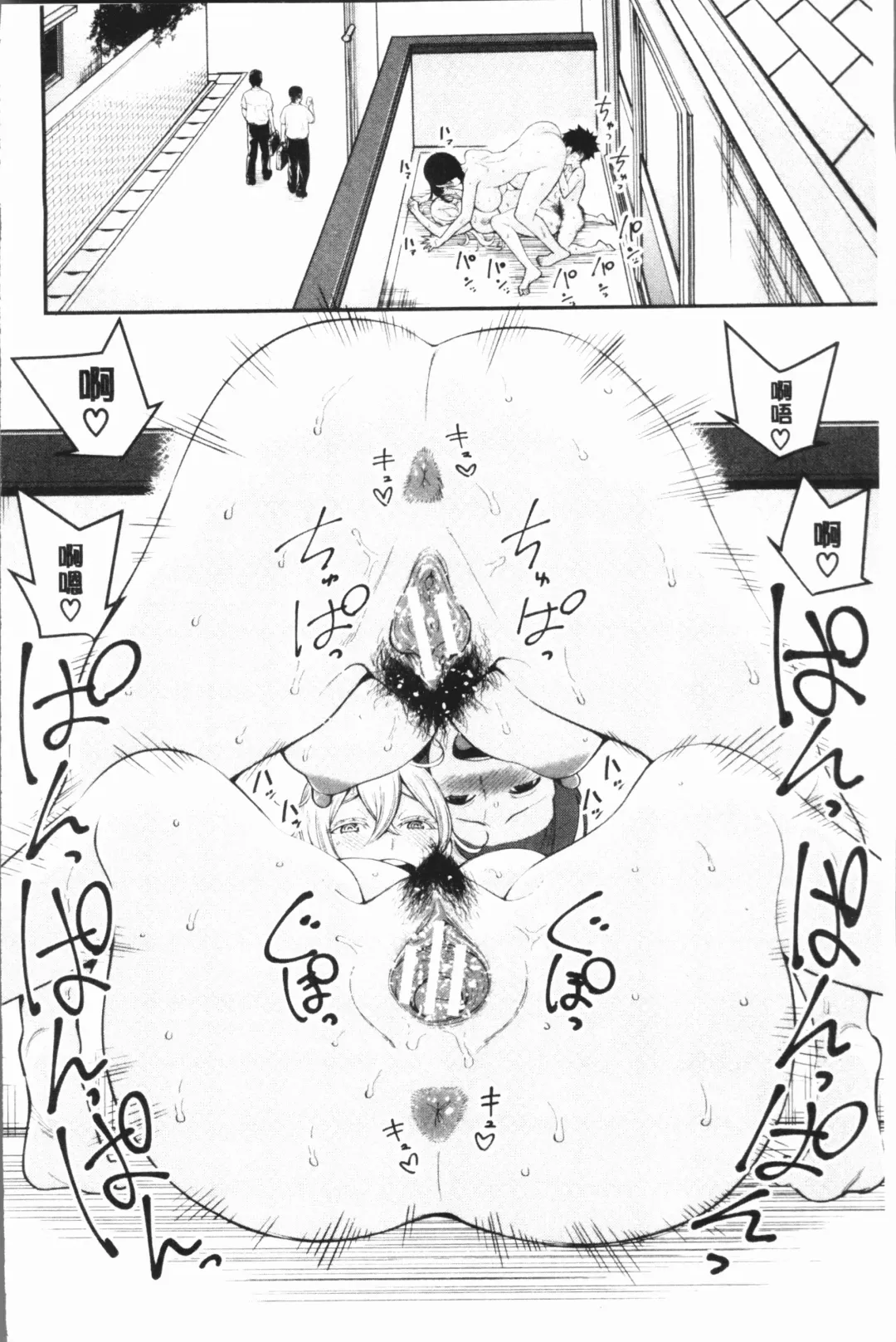 [Agata] Chou One x Pako³ | 超淫姊×啪啪³ Fhentai - Page 68