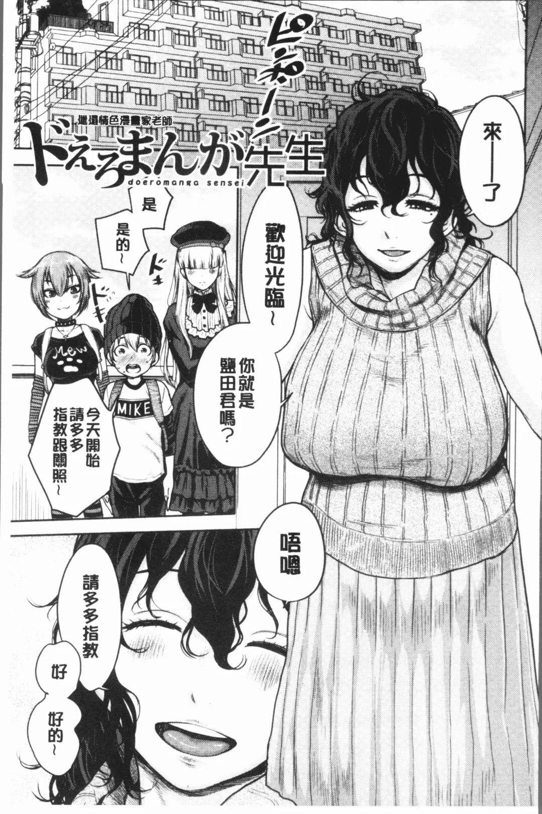 [Agata] Chou One x Pako³ | 超淫姊×啪啪³ Fhentai - Page 75