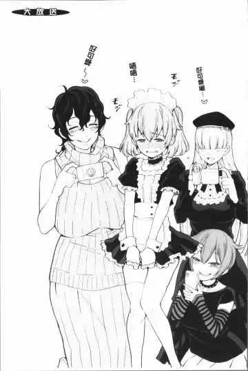 [Agata] Chou One x Pako³ | 超淫姊×啪啪³ Fhentai - Page 103