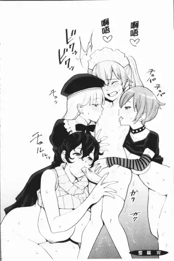 [Agata] Chou One x Pako³ | 超淫姊×啪啪³ Fhentai - Page 104