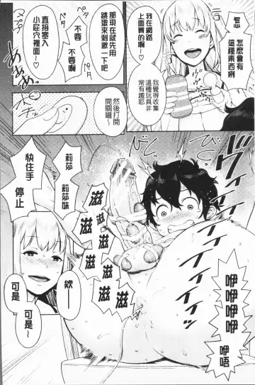 [Agata] Chou One x Pako³ | 超淫姊×啪啪³ Fhentai - Page 118