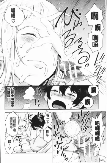 [Agata] Chou One x Pako³ | 超淫姊×啪啪³ Fhentai - Page 120