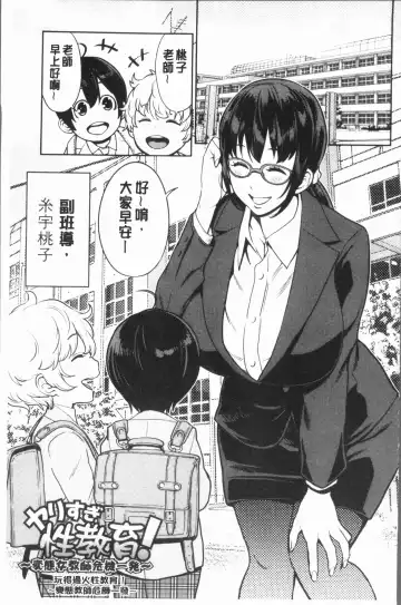 [Agata] Chou One x Pako³ | 超淫姊×啪啪³ Fhentai - Page 135