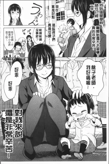 [Agata] Chou One x Pako³ | 超淫姊×啪啪³ Fhentai - Page 136