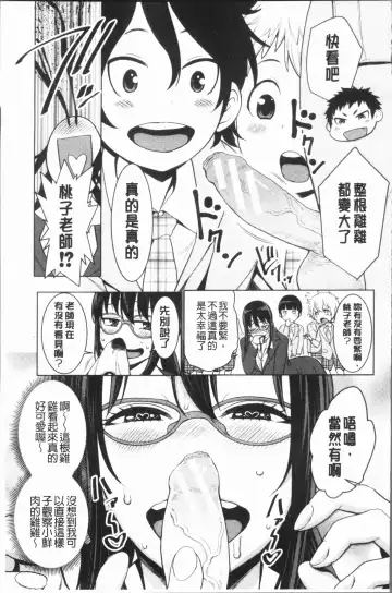 [Agata] Chou One x Pako³ | 超淫姊×啪啪³ Fhentai - Page 141