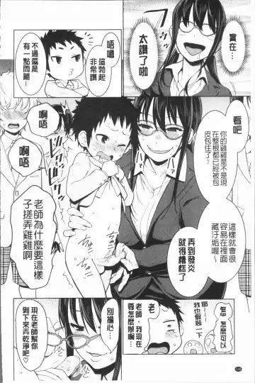 [Agata] Chou One x Pako³ | 超淫姊×啪啪³ Fhentai - Page 142