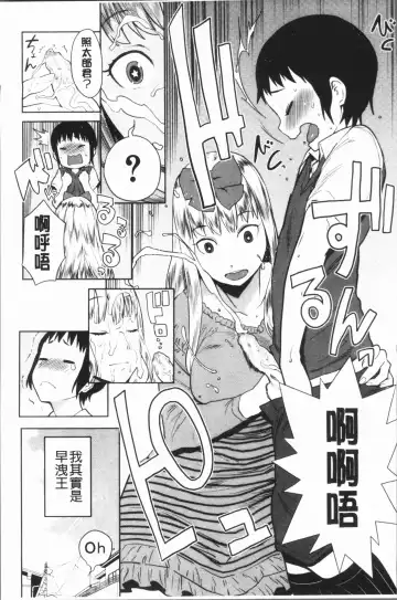 [Agata] Chou One x Pako³ | 超淫姊×啪啪³ Fhentai - Page 175