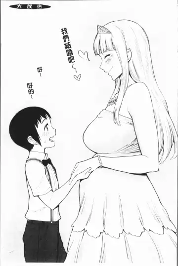 [Agata] Chou One x Pako³ | 超淫姊×啪啪³ Fhentai - Page 189