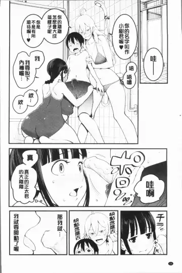 [Agata] Chou One x Pako³ | 超淫姊×啪啪³ Fhentai - Page 20