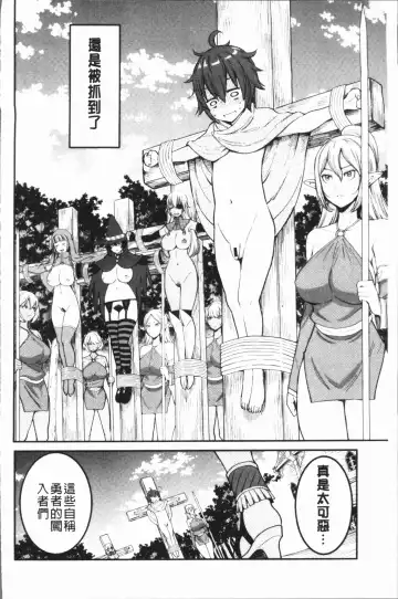 [Agata] Chou One x Pako³ | 超淫姊×啪啪³ Fhentai - Page 200