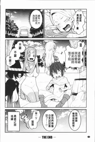 [Agata] Chou One x Pako³ | 超淫姊×啪啪³ Fhentai - Page 222