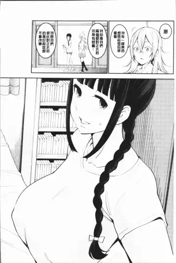 [Agata] Chou One x Pako³ | 超淫姊×啪啪³ Fhentai - Page 48