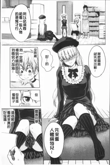 [Agata] Chou One x Pako³ | 超淫姊×啪啪³ Fhentai - Page 79