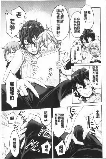 [Agata] Chou One x Pako³ | 超淫姊×啪啪³ Fhentai - Page 83