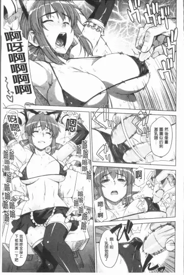 [Denki Shougun] Marble Girls | 閃亮亮的女孩們 Fhentai.net - Page 119