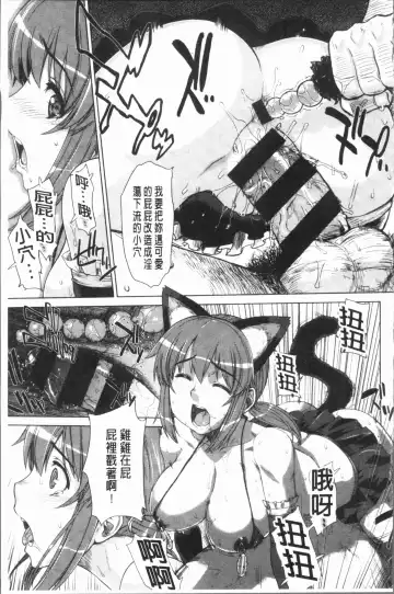 [Denki Shougun] Marble Girls | 閃亮亮的女孩們 Fhentai.net - Page 129