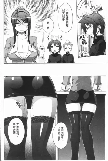 [Denki Shougun] Marble Girls | 閃亮亮的女孩們 Fhentai.net - Page 138