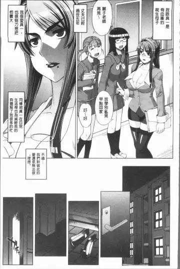 [Denki Shougun] Marble Girls | 閃亮亮的女孩們 Fhentai.net - Page 139