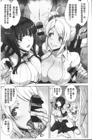 [Denki Shougun] Marble Girls | 閃亮亮的女孩們 Fhentai.net - Page 17