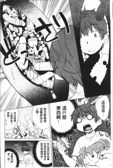 [Denki Shougun] Marble Girls | 閃亮亮的女孩們 Fhentai.net - Page 184