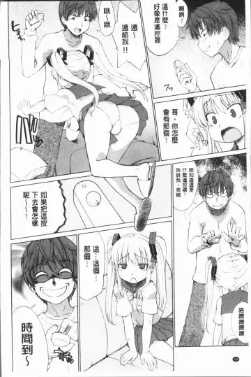 [Denki Shougun] Marble Girls | 閃亮亮的女孩們 Fhentai.net - Page 188