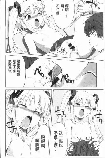 [Denki Shougun] Marble Girls | 閃亮亮的女孩們 Fhentai.net - Page 194