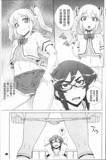 [Denki Shougun] Marble Girls | 閃亮亮的女孩們 Fhentai.net - Page 45