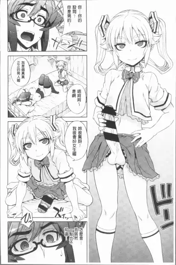 [Denki Shougun] Marble Girls | 閃亮亮的女孩們 Fhentai.net - Page 46