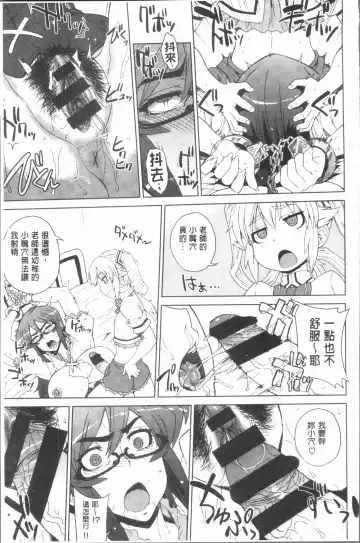 [Denki Shougun] Marble Girls | 閃亮亮的女孩們 Fhentai.net - Page 51