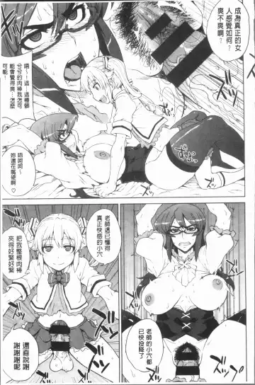 [Denki Shougun] Marble Girls | 閃亮亮的女孩們 Fhentai.net - Page 53