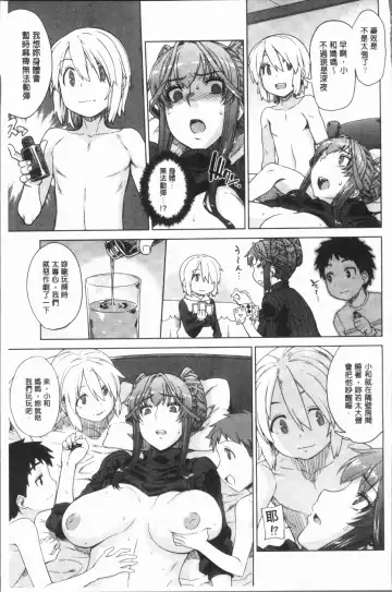 [Denki Shougun] Marble Girls | 閃亮亮的女孩們 Fhentai.net - Page 69