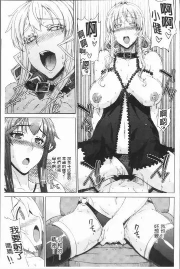 [Denki Shougun] Marble Girls | 閃亮亮的女孩們 Fhentai.net - Page 95