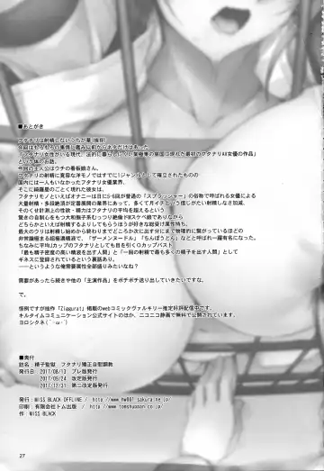 [Miss Black] Seishi Kangoku Futanari Kyousei Jii Choukyou Fhentai - Page 29