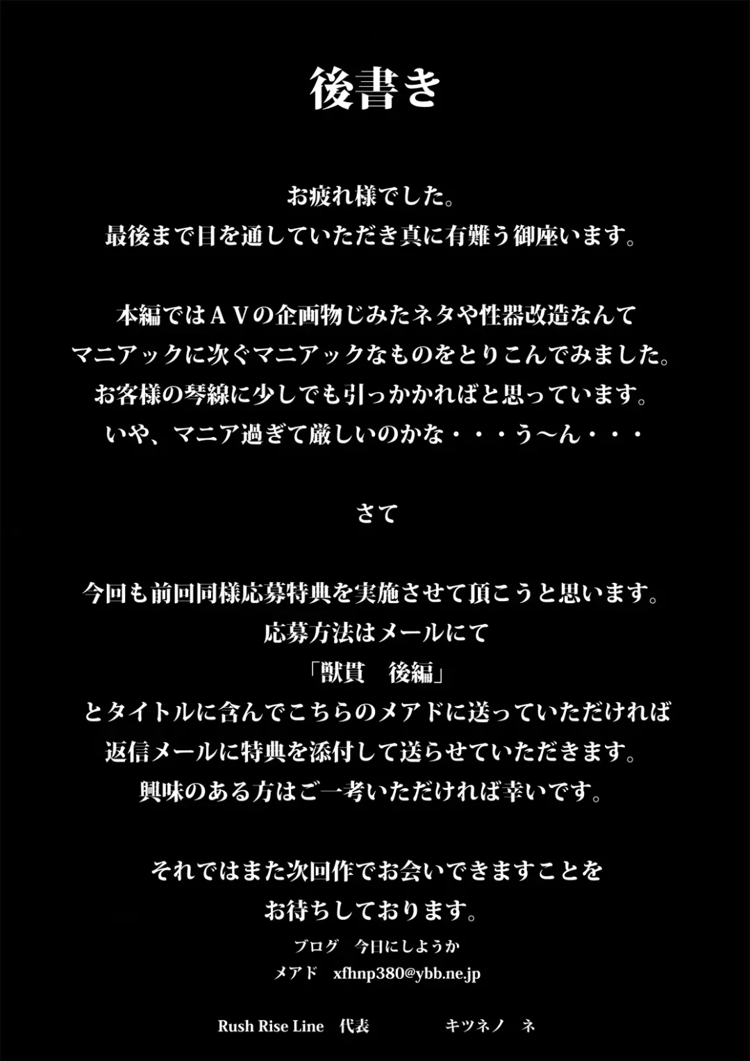 [Okiyo] Juukan Kouhen (decensored) Fhentai - Page 19