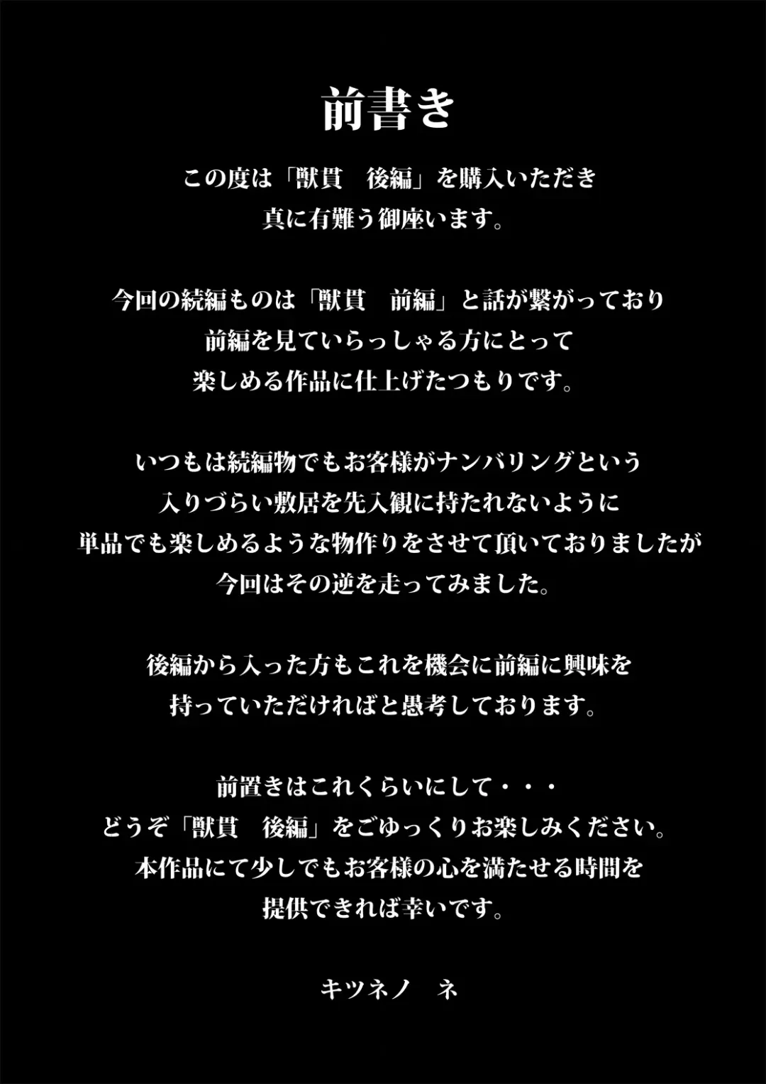 [Okiyo] Juukan Kouhen (decensored) Fhentai - Page 2