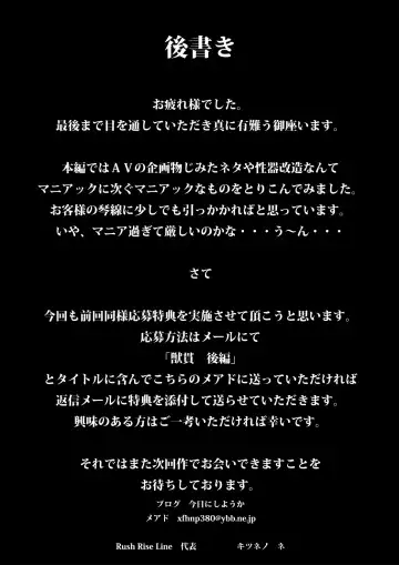 [Okiyo] Juukan Kouhen (decensored) Fhentai - Page 19